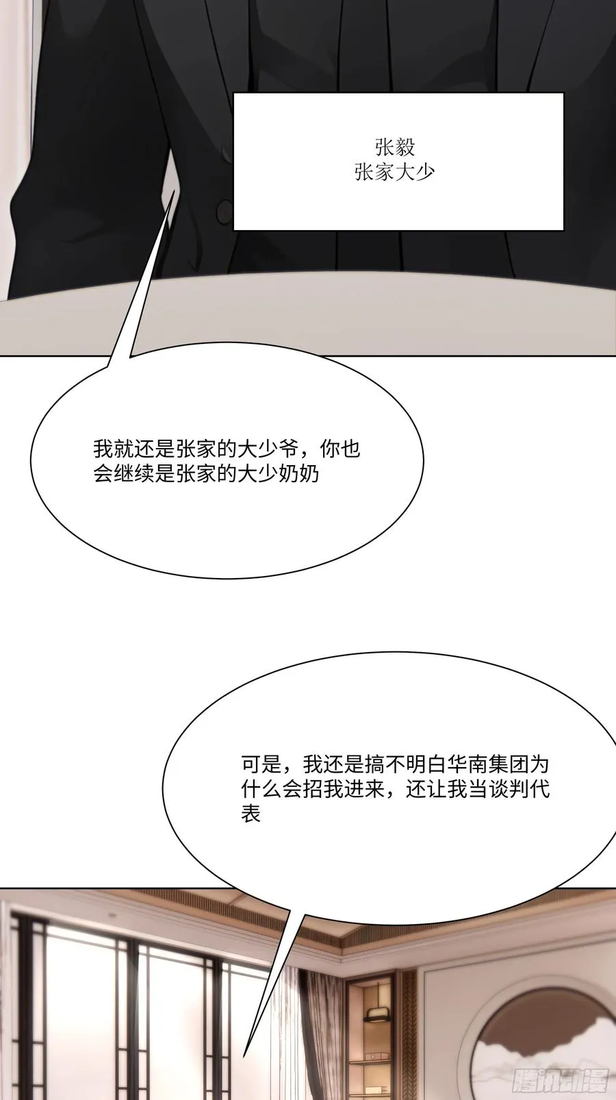 55 原来你就是他们的秘密武器76