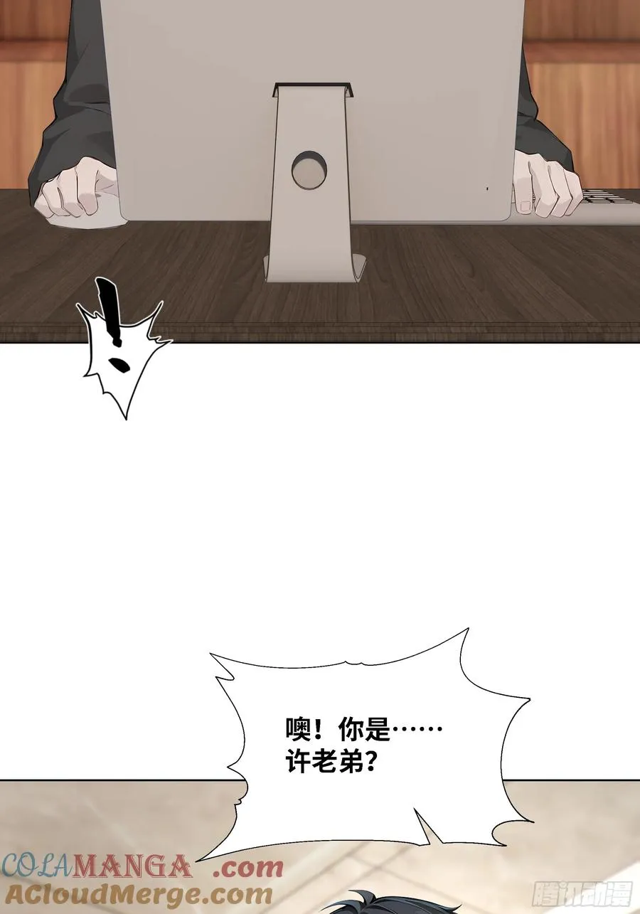 52 谁要和你结婚！66