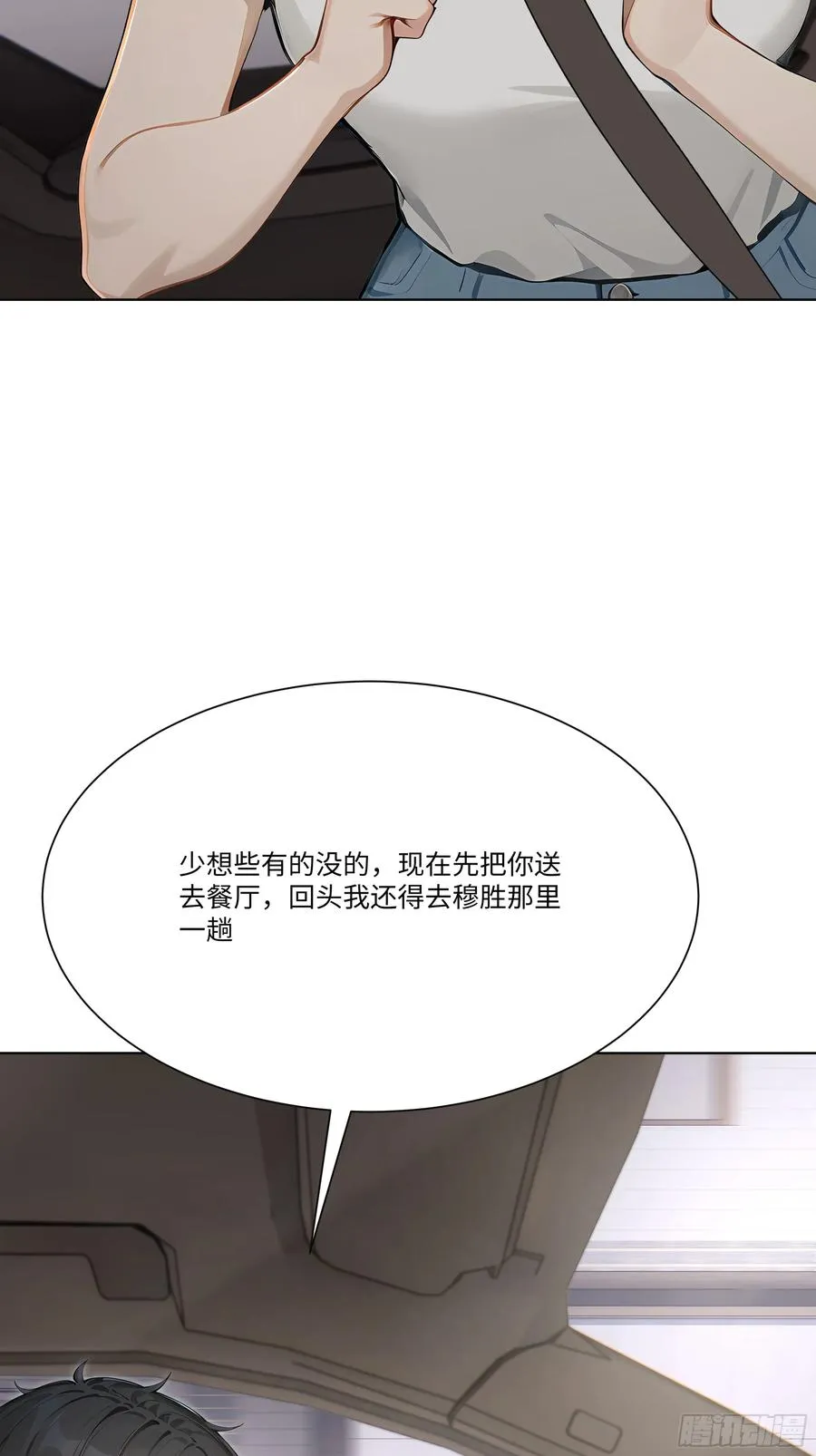76 跟踪23