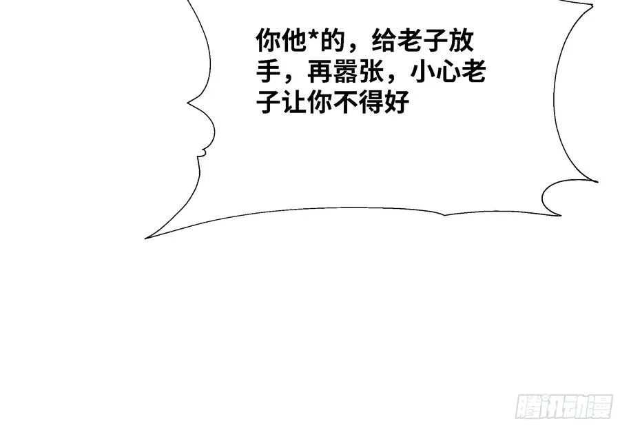 53 敢动我的女人？你也配！67