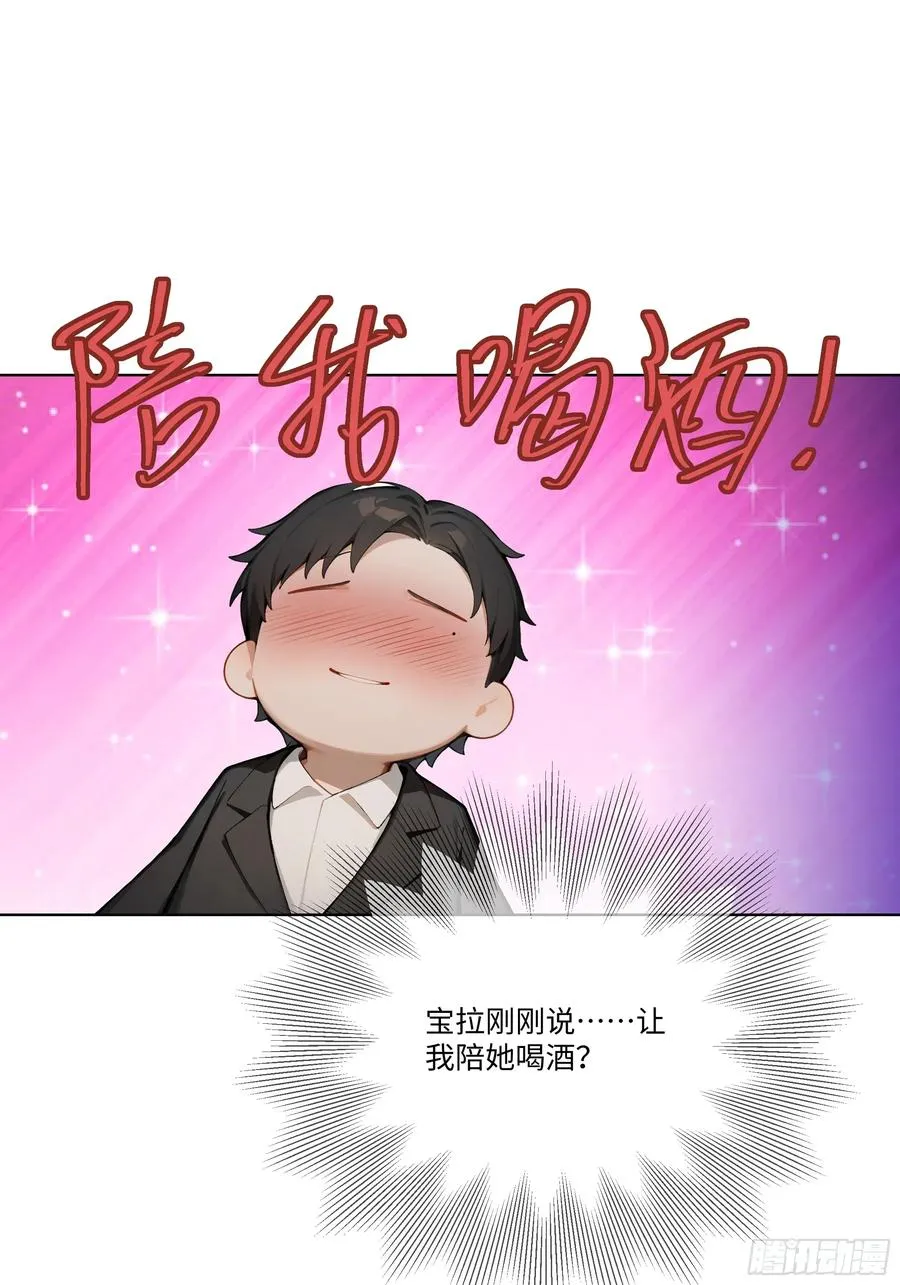 46 小阳子，陪我喝酒！89