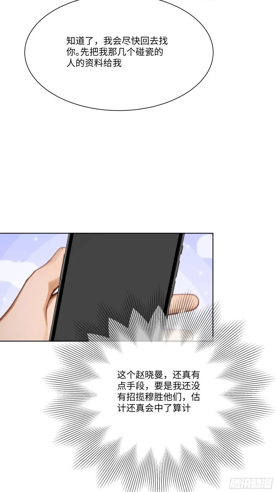 42 配合你的演出65