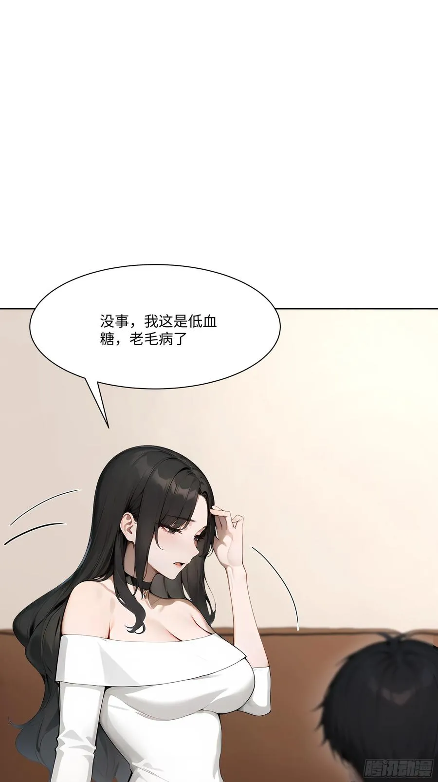 54 隐瞒的病症？70