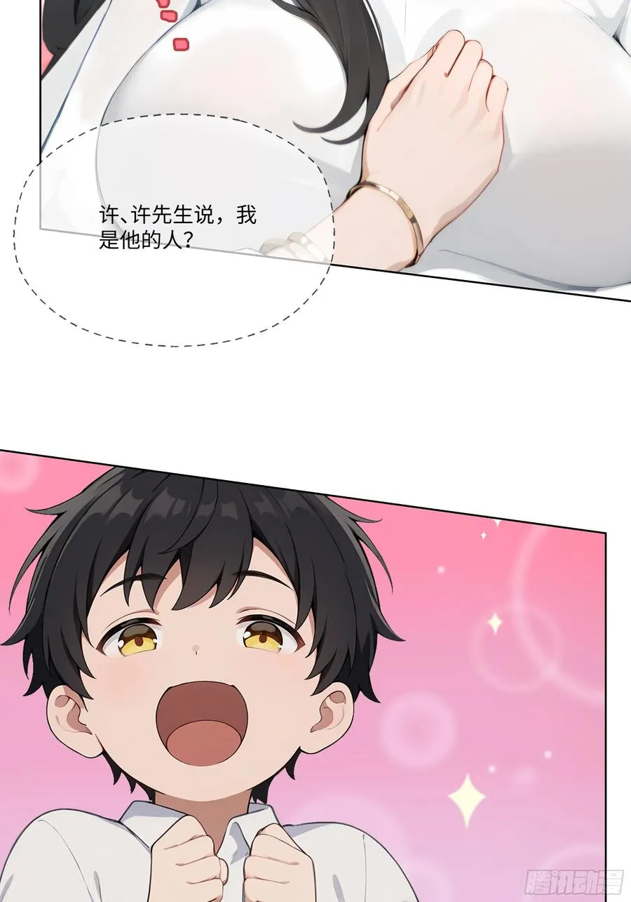 44 小姨夫好帅！23