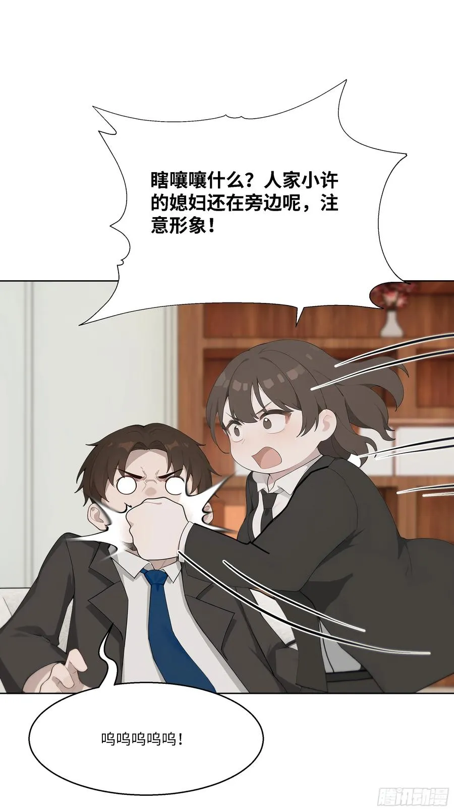 53 敢动我的女人？你也配！8