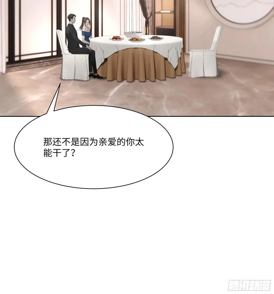 55 原来你就是他们的秘密武器77