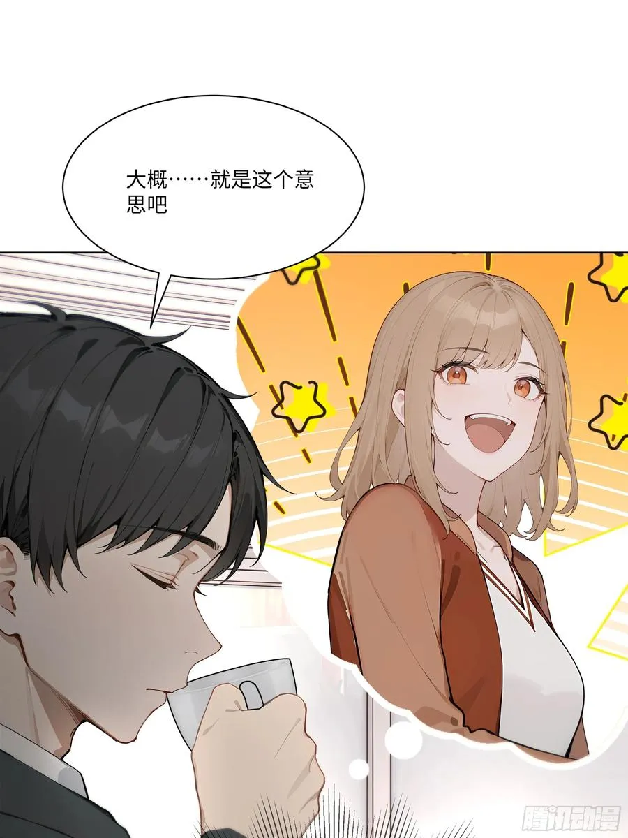 52 谁要和你结婚！22