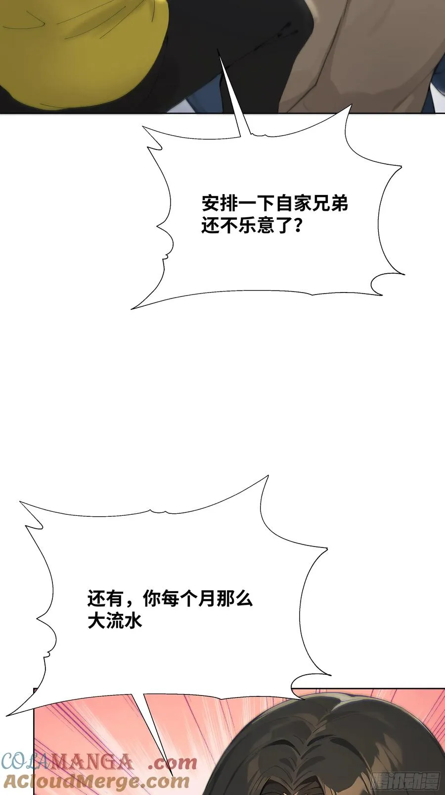 25 蓄意轰拳！33