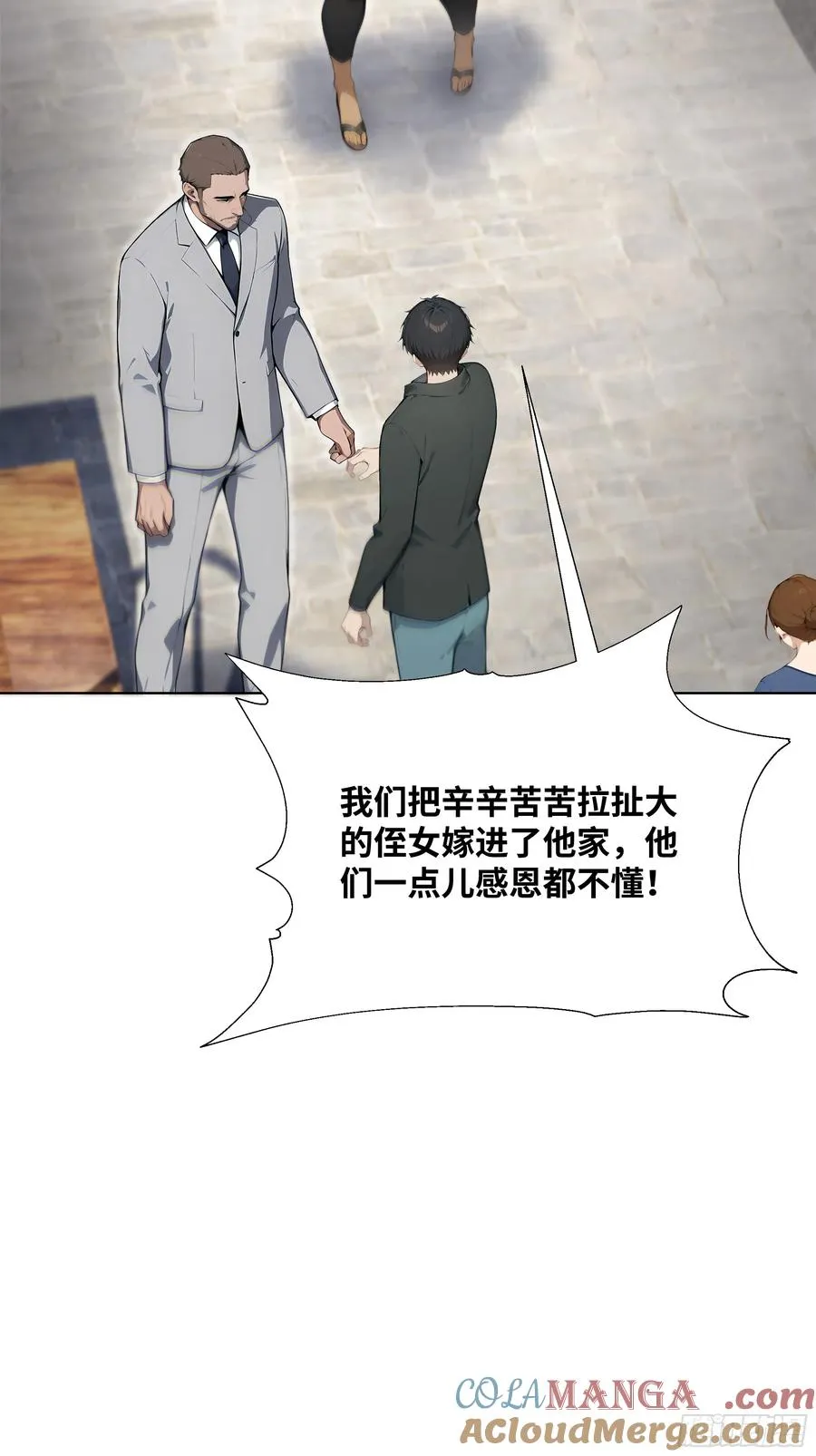 25 蓄意轰拳！54