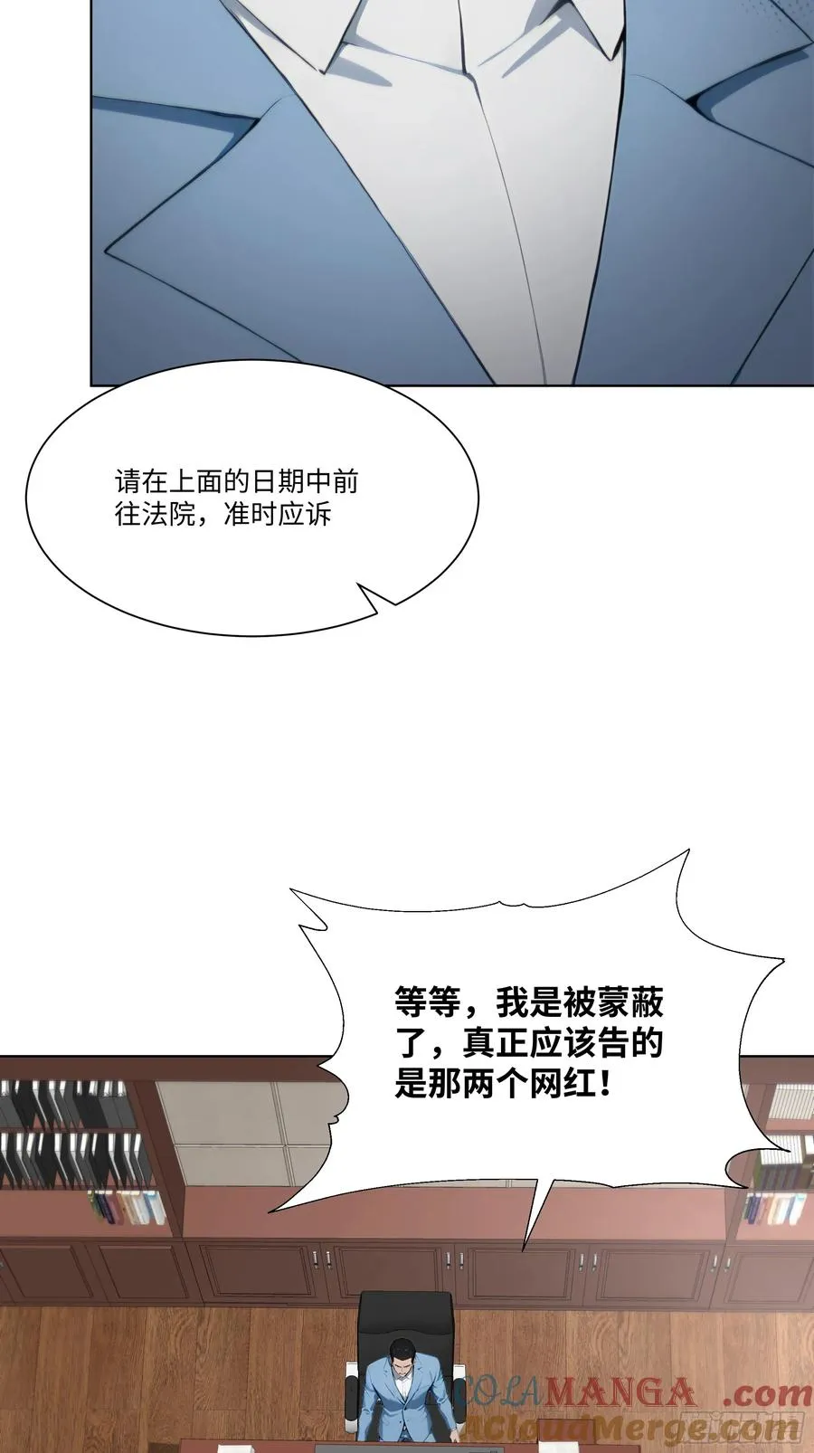 39 自食恶果48