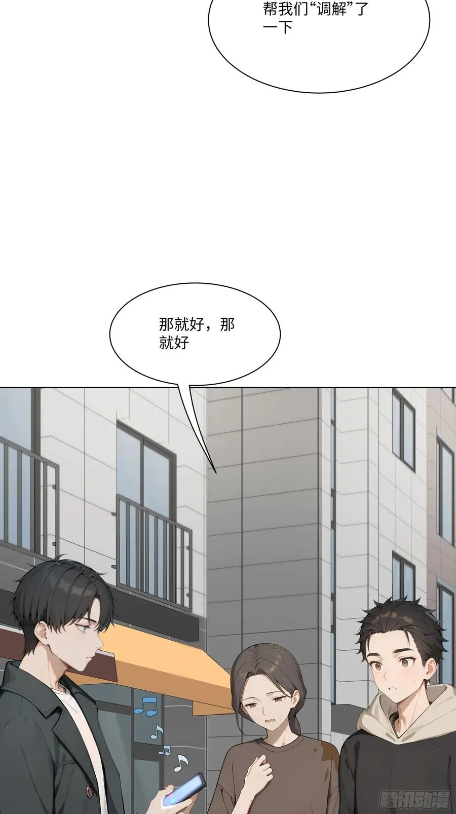 34 帮你管孩子！53
