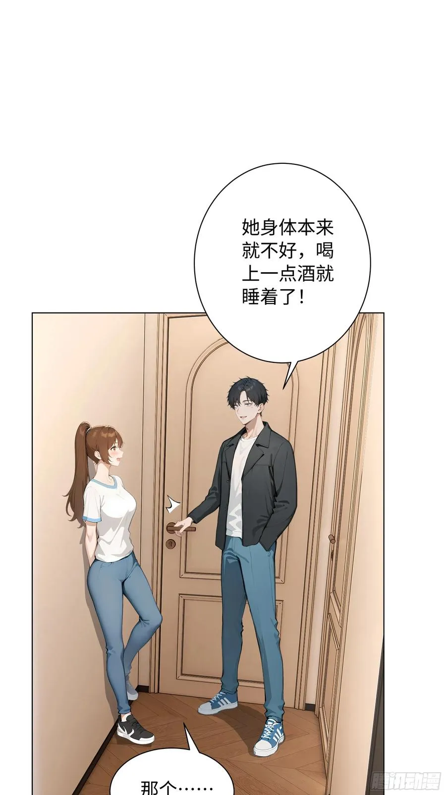 71 错怪你了49