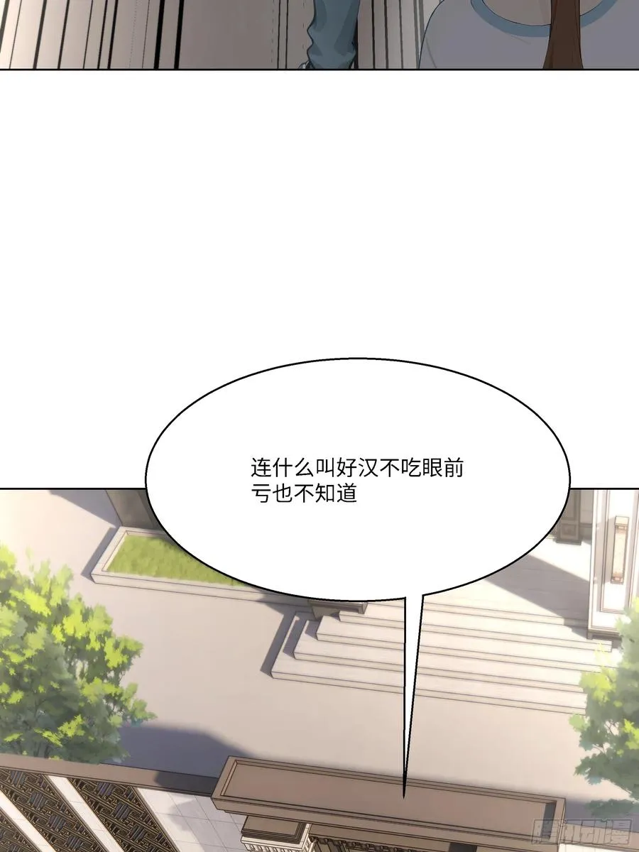 53 敢动我的女人？你也配！70