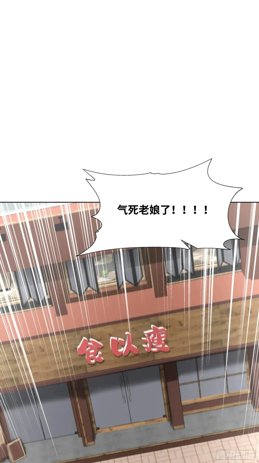 38 真能装啊！2