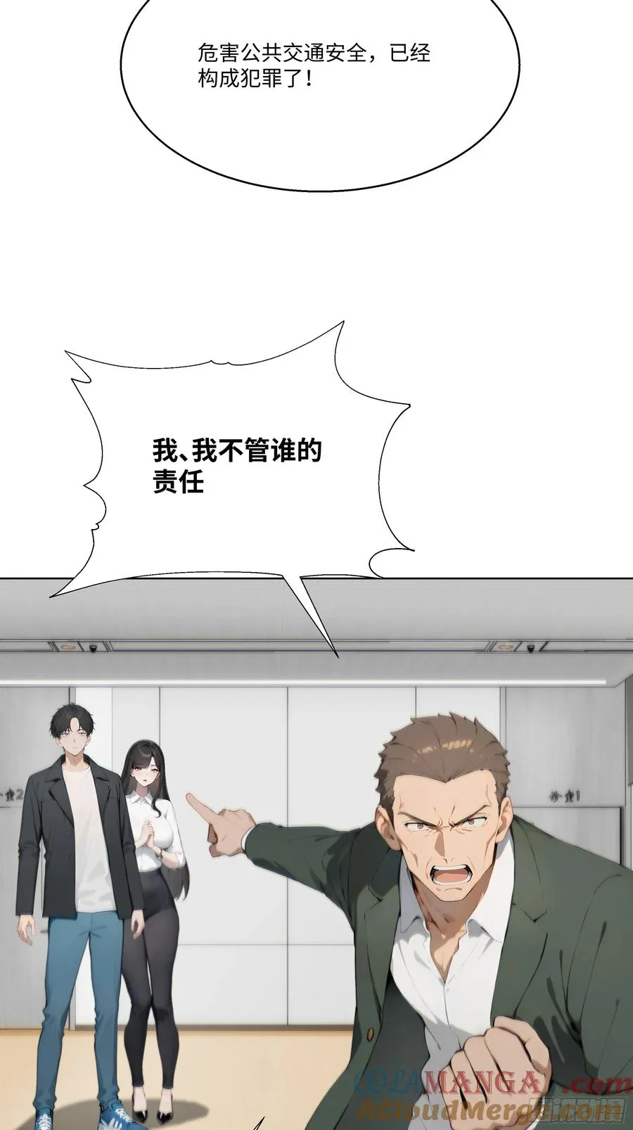 27 你听我解释！6