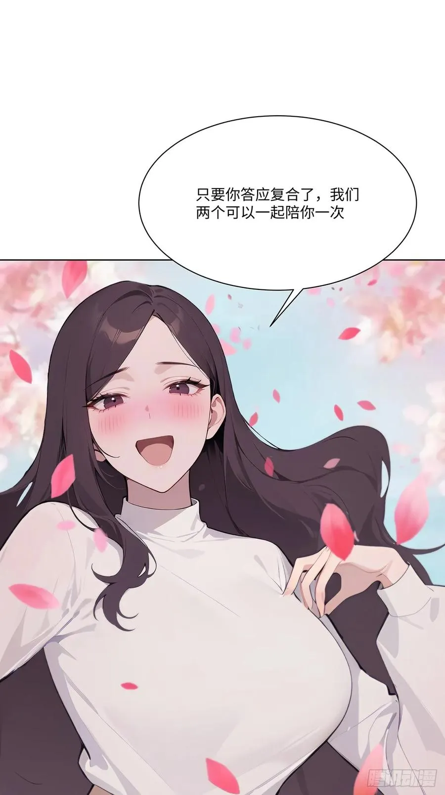 61 我要和你复合37
