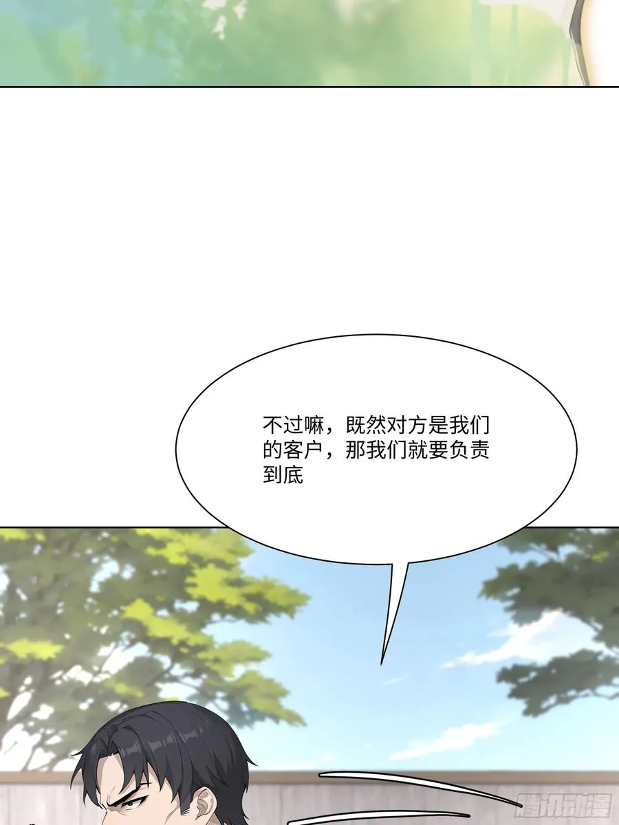 53 敢动我的女人？你也配！40