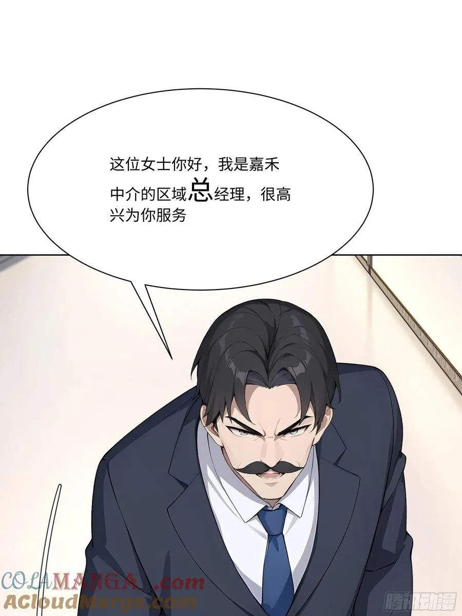53 敢动我的女人？你也配！42