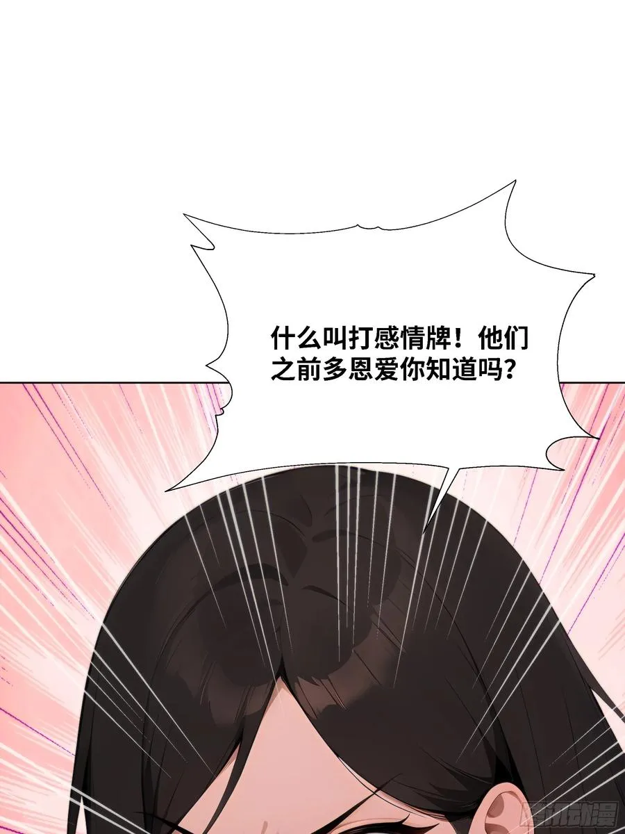 61 我要和你复合59