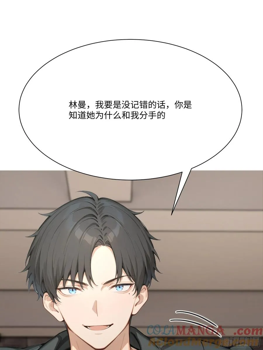 61 我要和你复合12