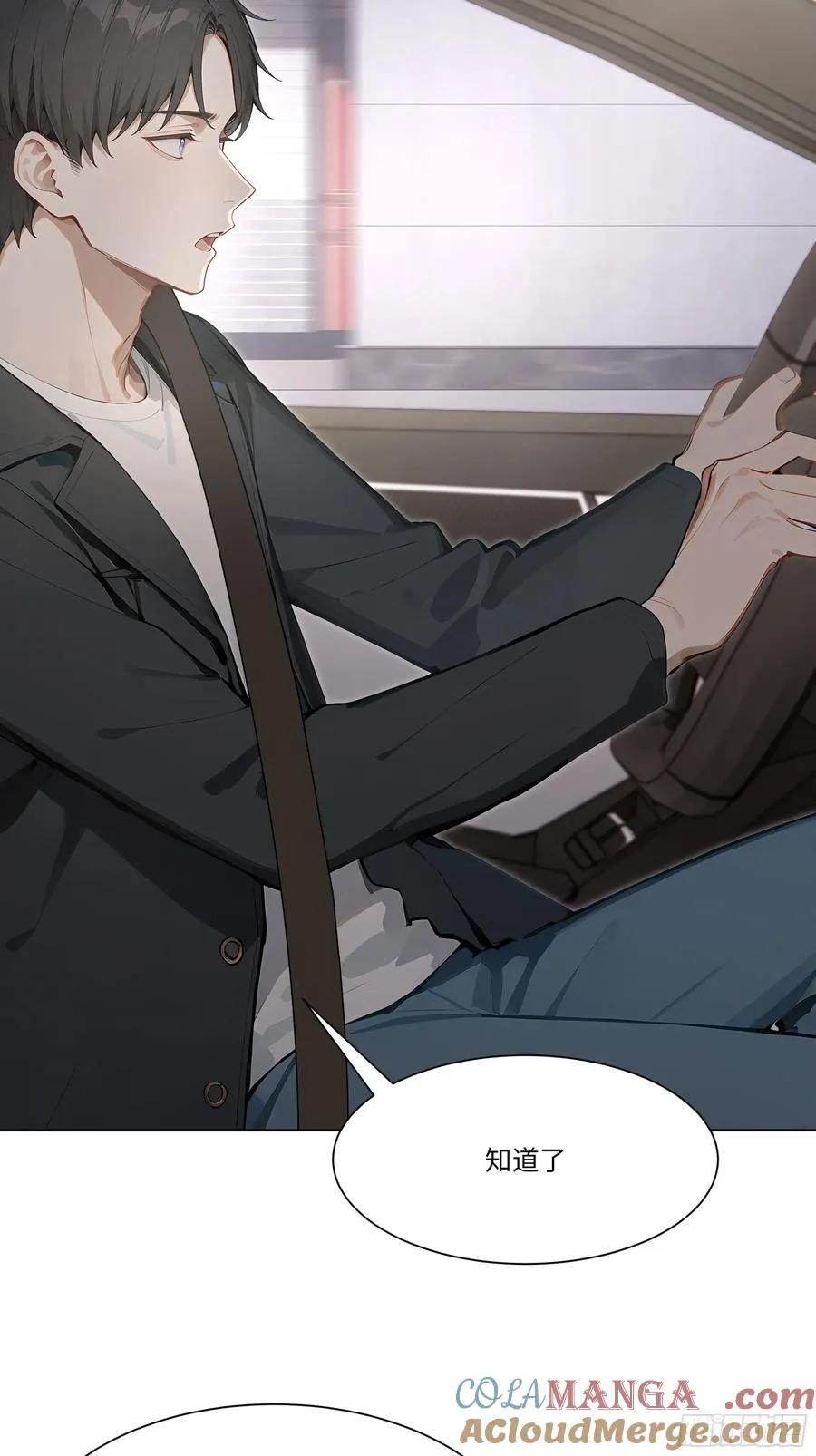 76 跟踪24