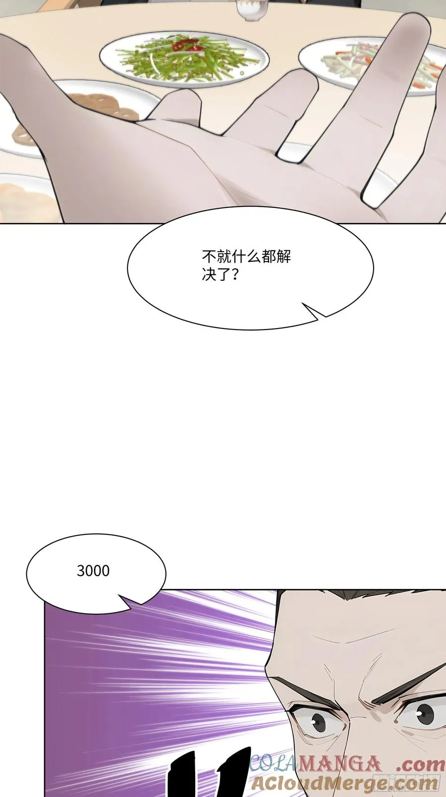 36 谈判！48