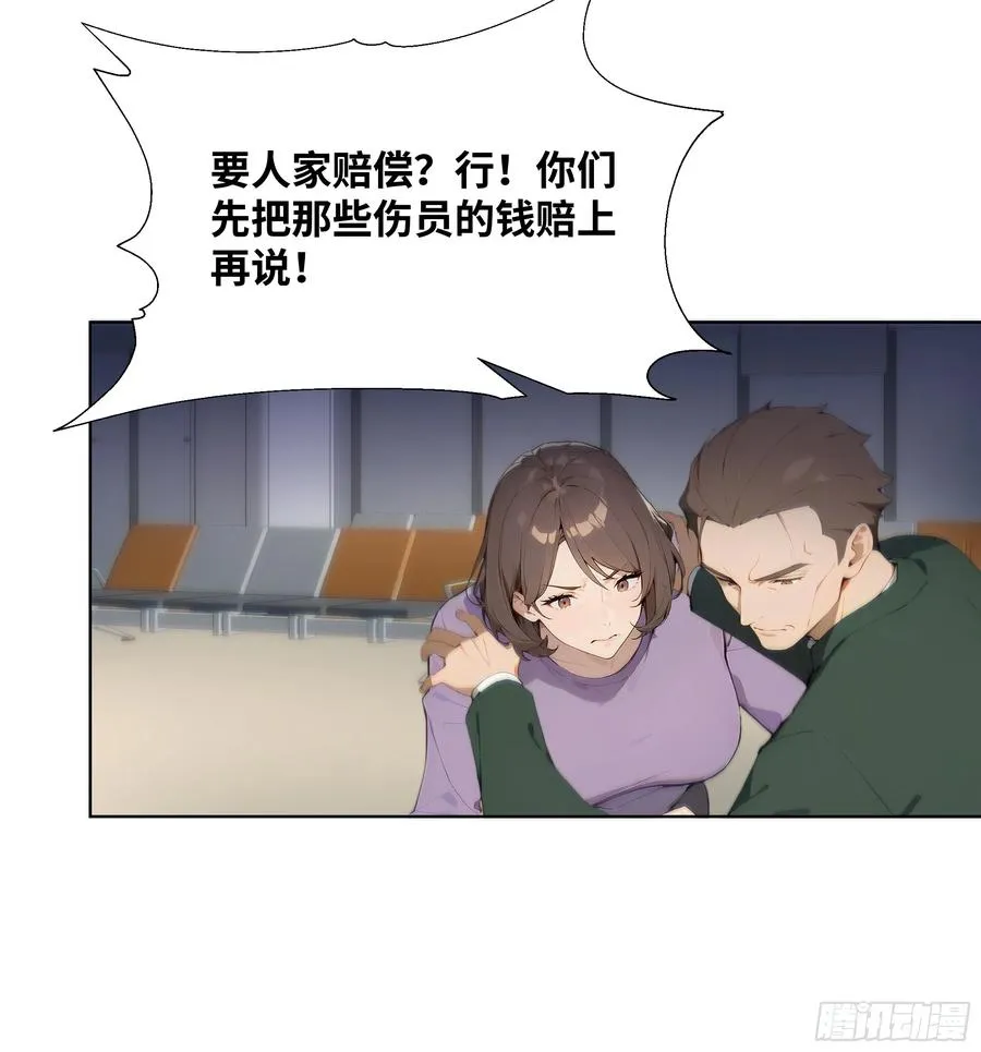 27 你听我解释！13
