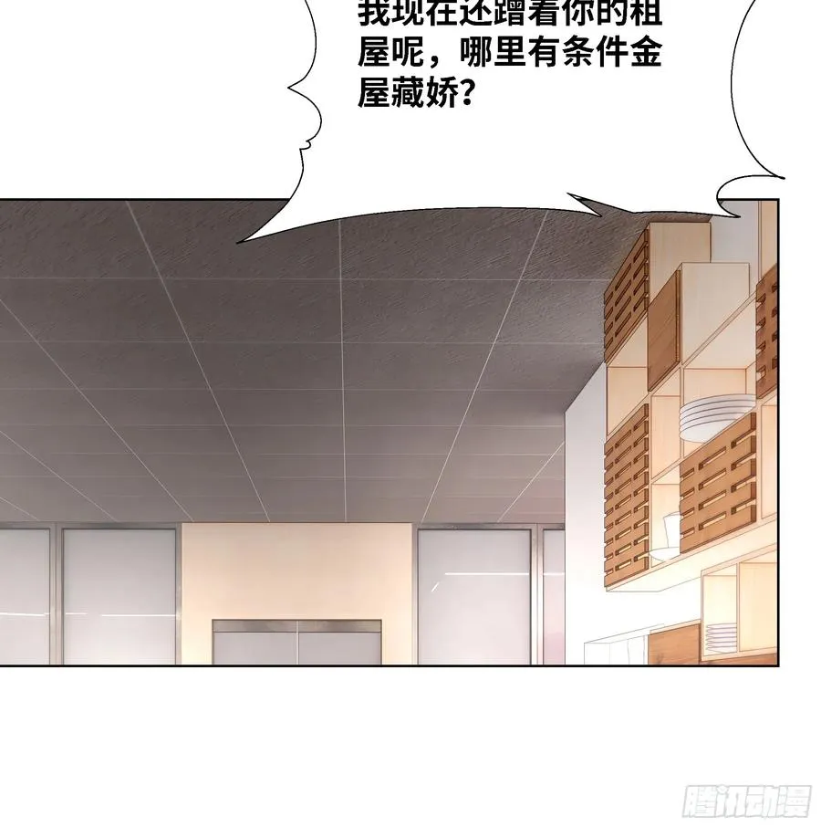 52 谁要和你结婚！28