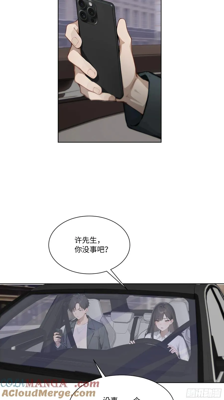 65 我不喜欢看脸色33