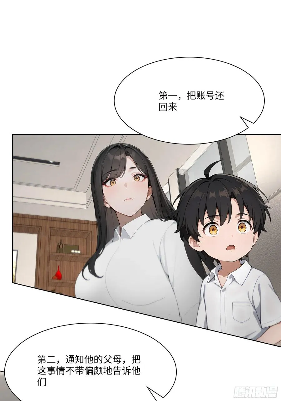 44 小姨夫好帅！47