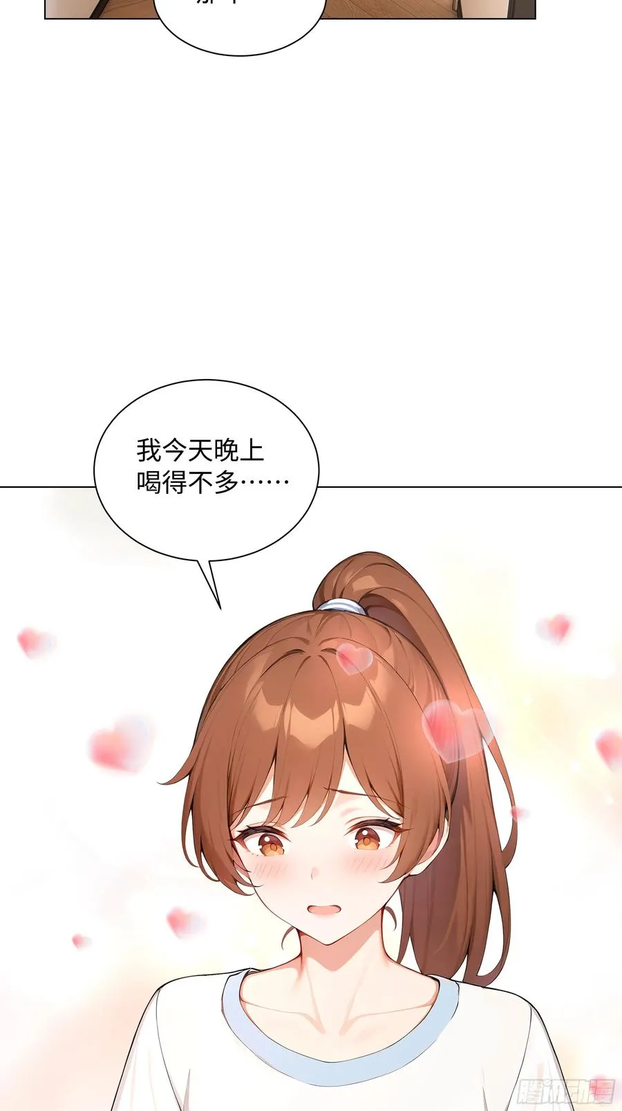 71 错怪你了50