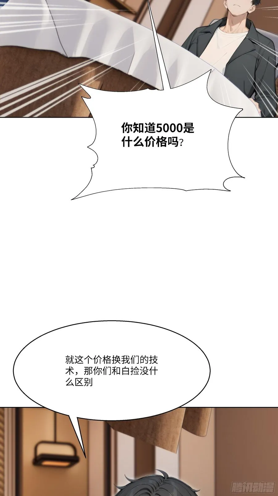 56 什么档次就配跟我抛媚眼？41