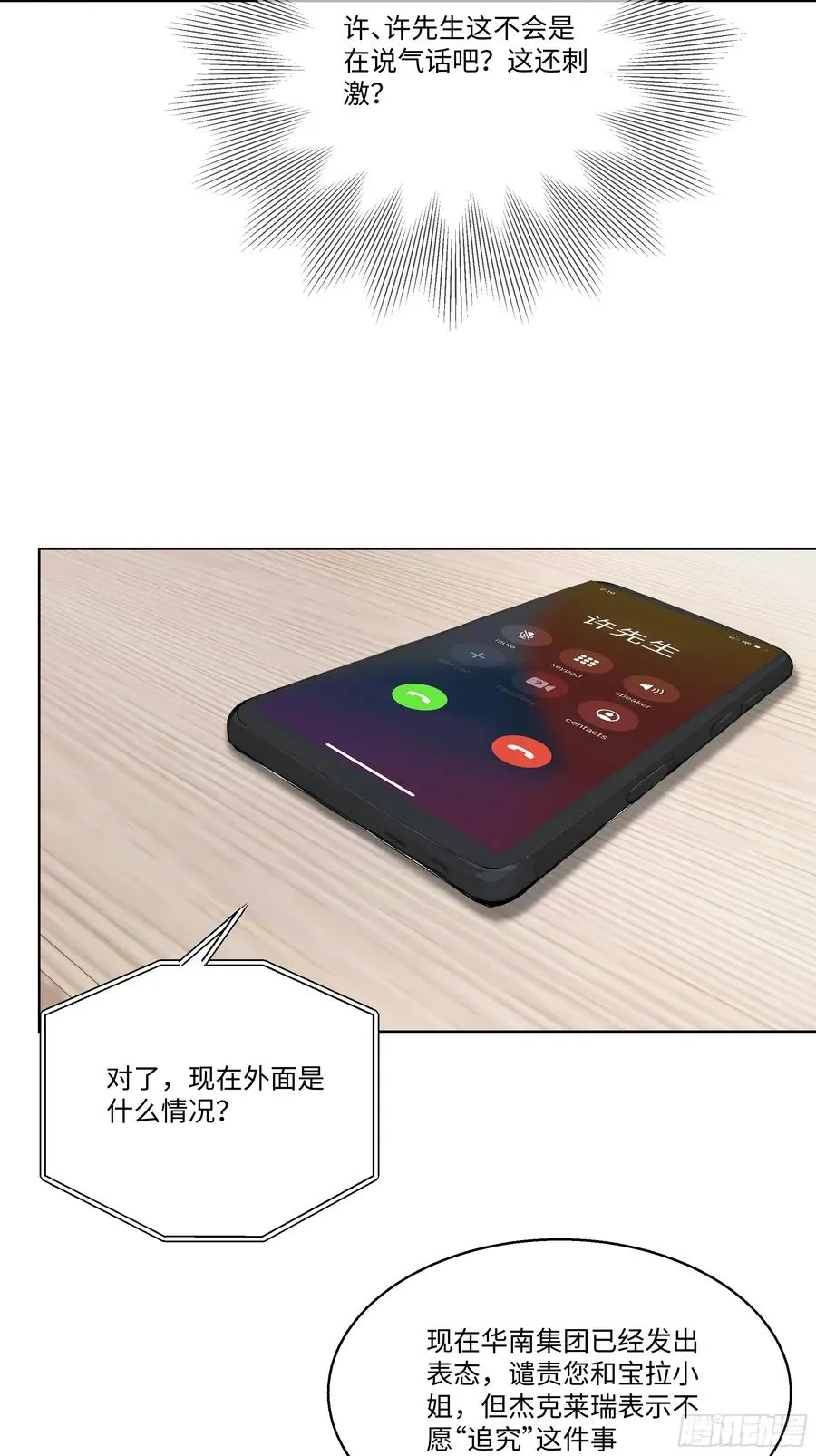 47 让子弹飞一会儿59