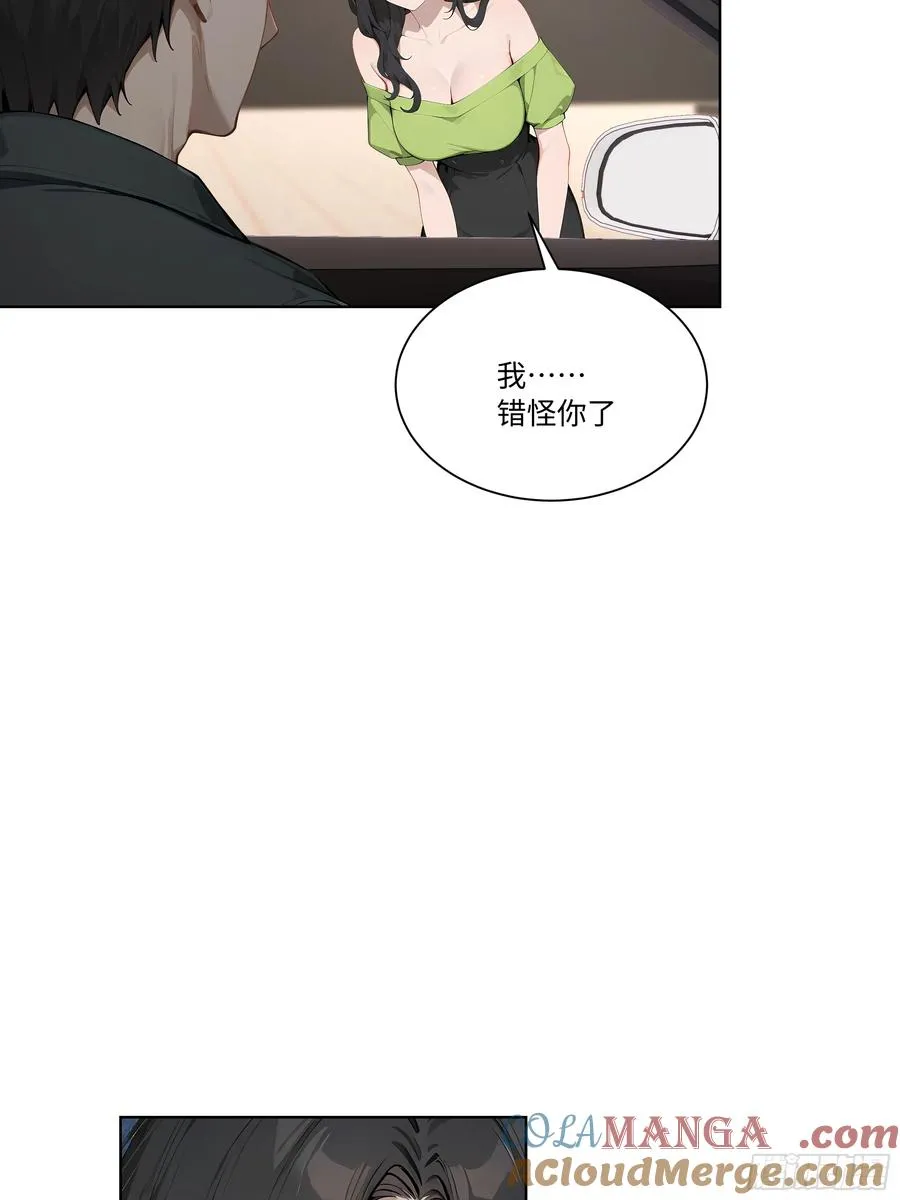 71 错怪你了30