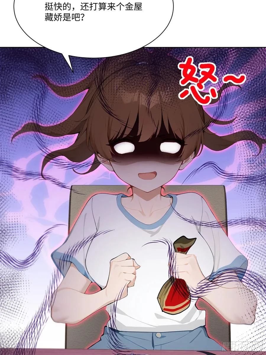 52 谁要和你结婚！26
