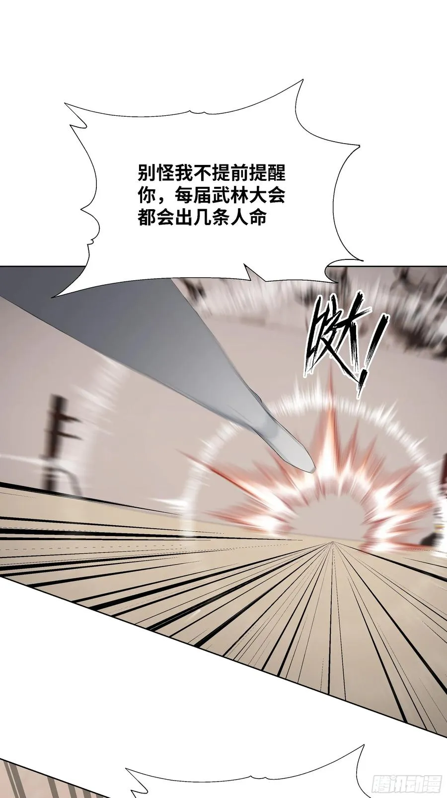 79 比武大赛97
