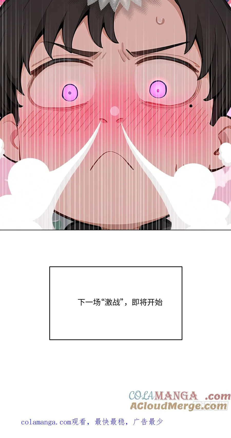 71 错怪你了78
