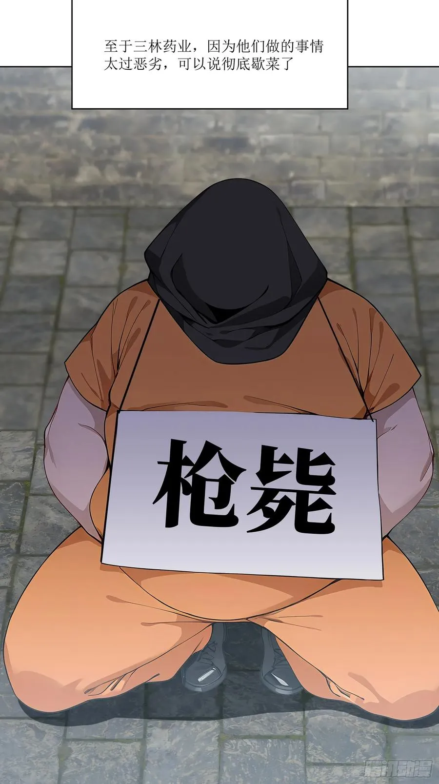 70 事情解决了53