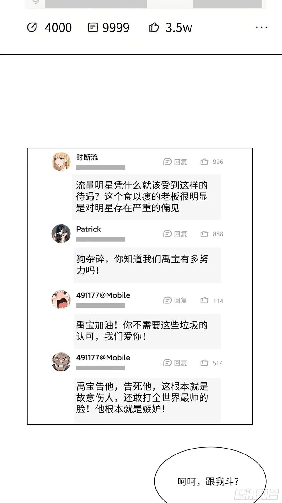 74 热搜90