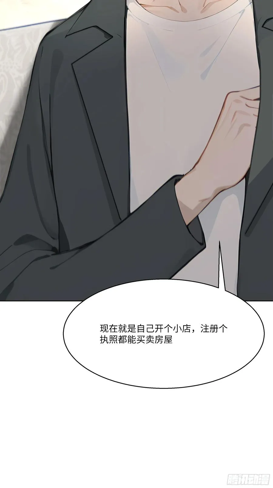 53 敢动我的女人？你也配！4