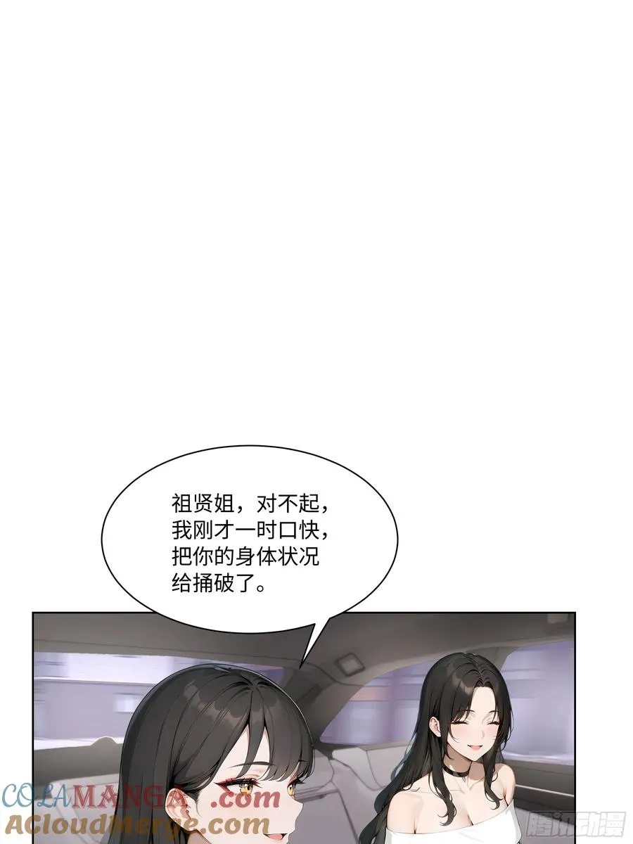 71 错怪你了33