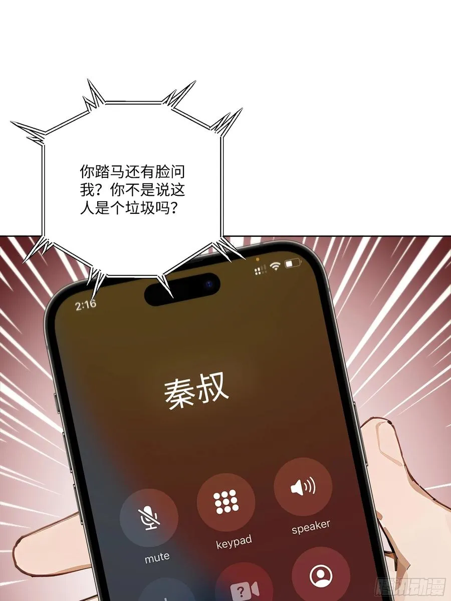 51 无知的人真幸福8