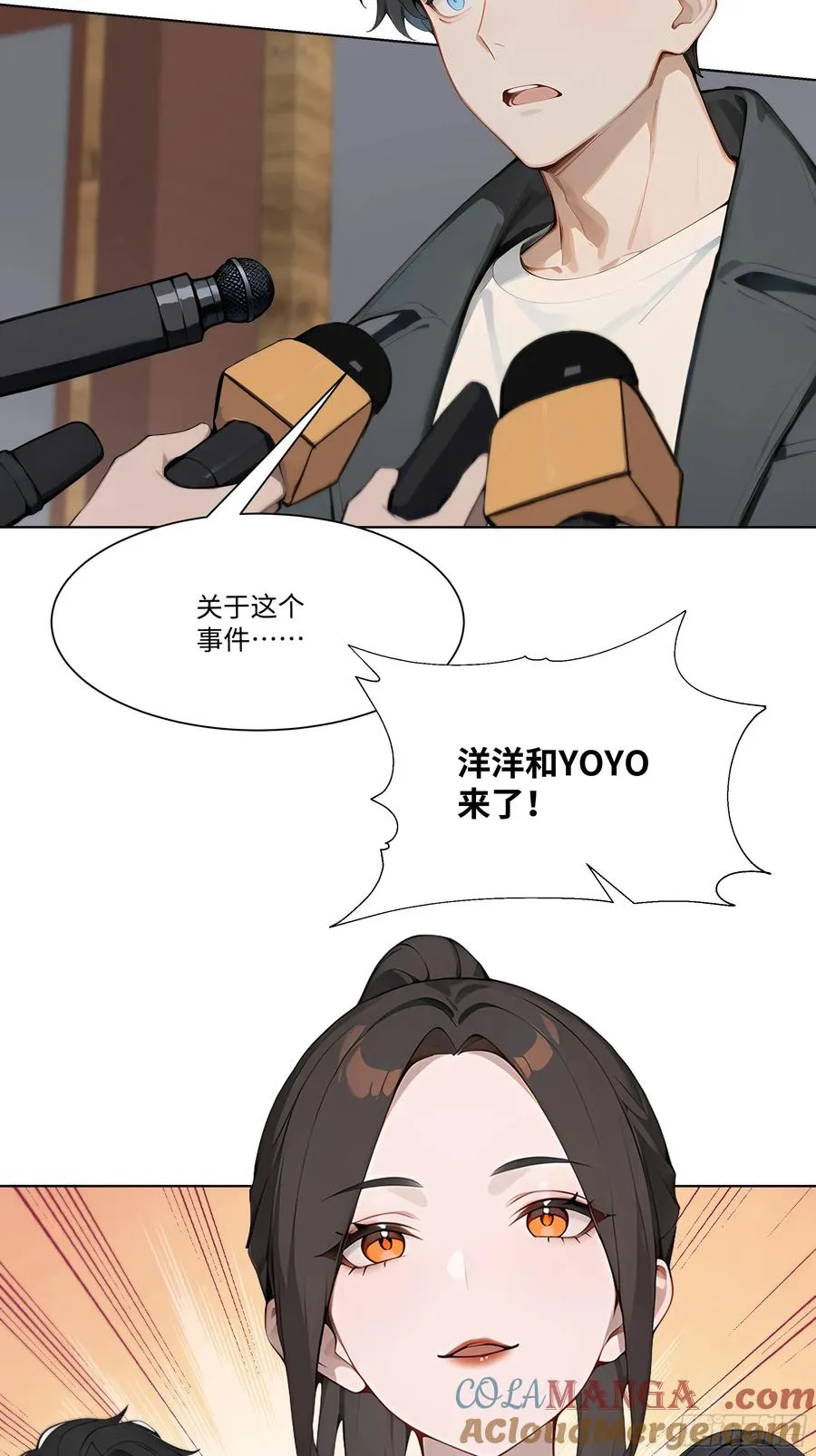 38 真能装啊！84