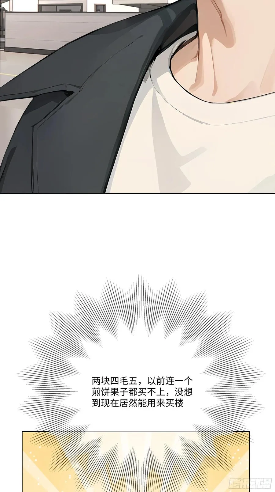 53 敢动我的女人？你也配！25