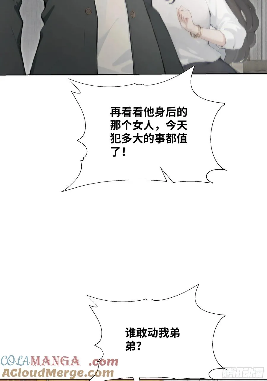 26 鬼火少年！6