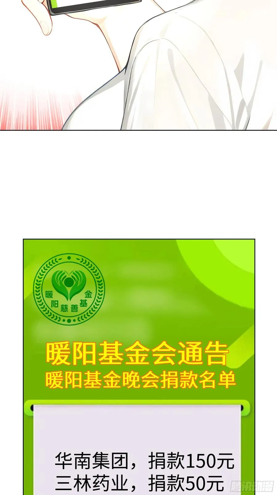 48 基金会又搞事83