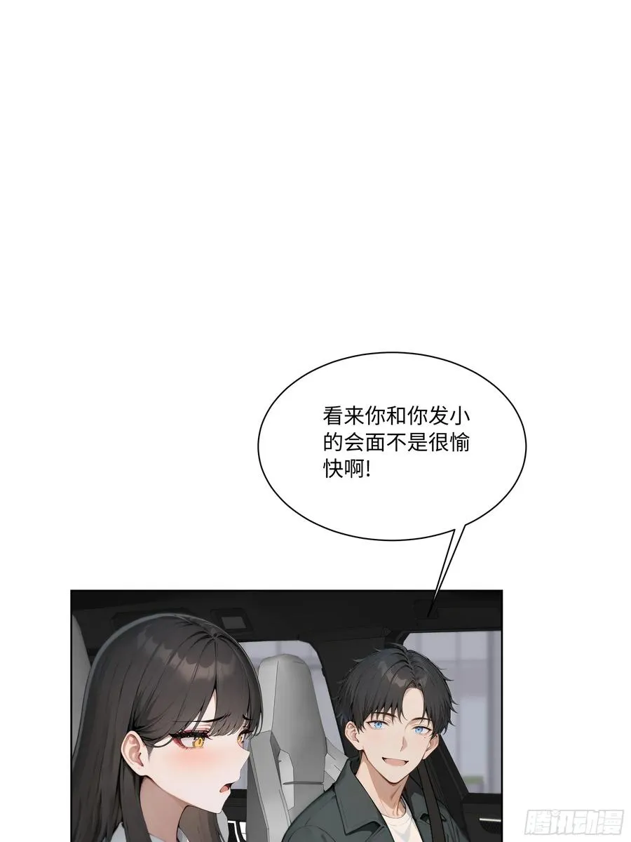 67 好自为之20