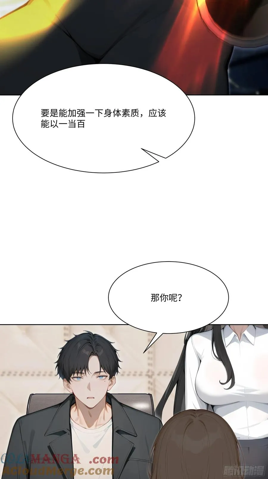 58 绝对忠心的助力！96