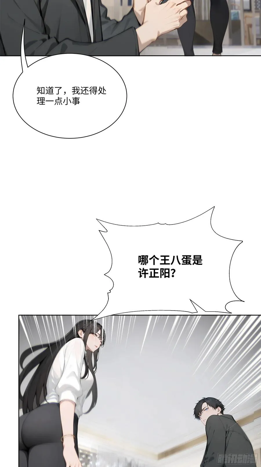 25 蓄意轰拳！89