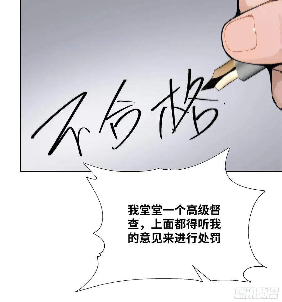 28 栽赃陷害！55